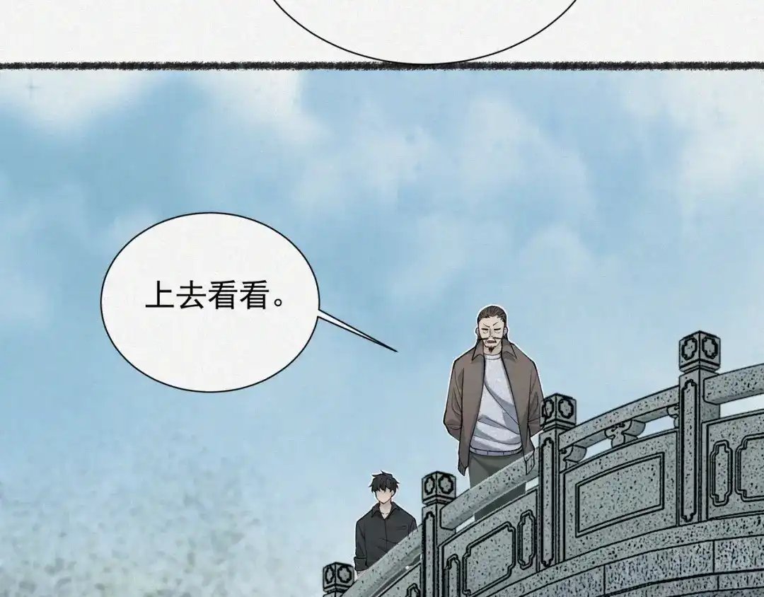 《让你当收尸人，你开局解剖了前女友》第11话 宋尸头的大礼 第135页
