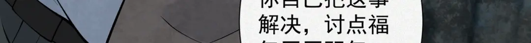 《让你当收尸人，你开局解剖了前女友》第11话 宋尸头的大礼 第162页