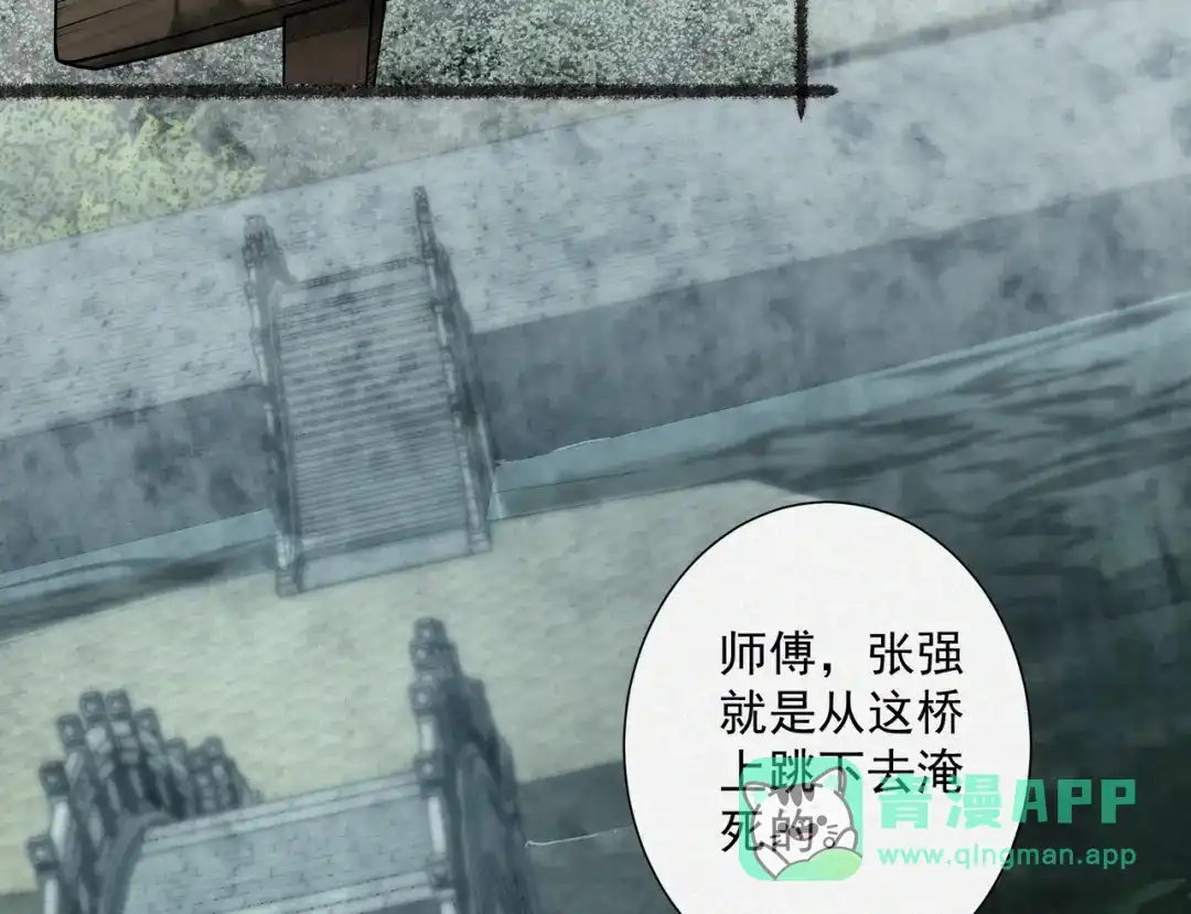 《让你当收尸人，你开局解剖了前女友》第11话 宋尸头的大礼 第131页