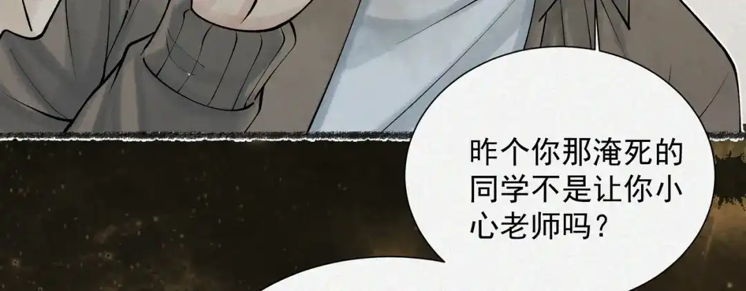 《让你当收尸人，你开局解剖了前女友》第11话 宋尸头的大礼 第98页
