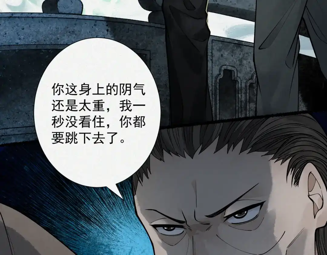《让你当收尸人，你开局解剖了前女友》第11话 宋尸头的大礼 第152页