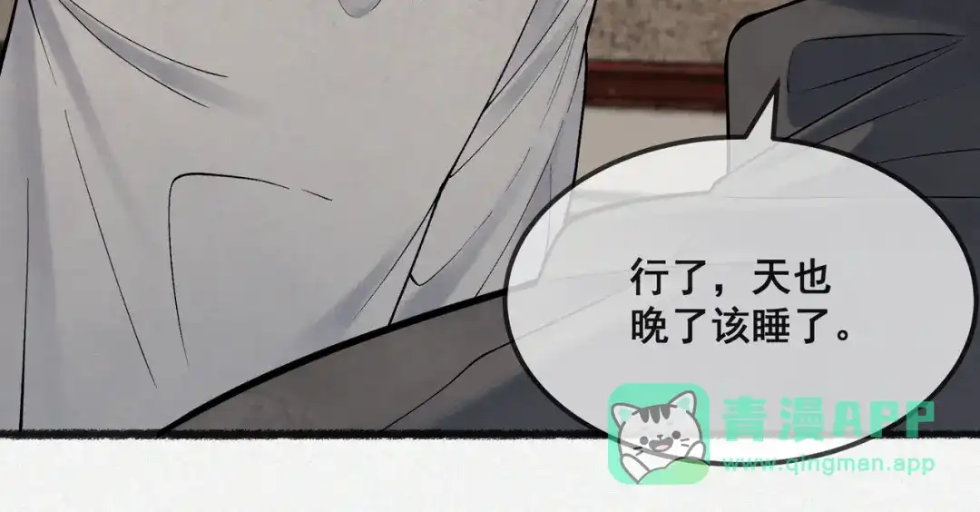《让你当收尸人，你开局解剖了前女友》第11话 宋尸头的大礼 第16页