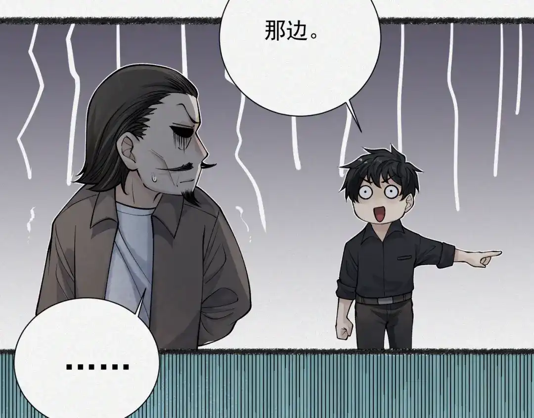 《让你当收尸人，你开局解剖了前女友》第11话 宋尸头的大礼 第128页