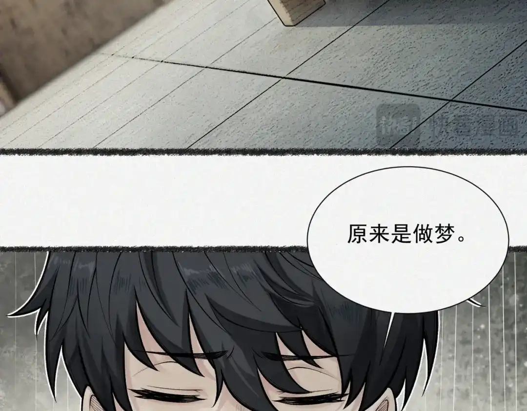 《让你当收尸人，你开局解剖了前女友》第11话 宋尸头的大礼 第83页
