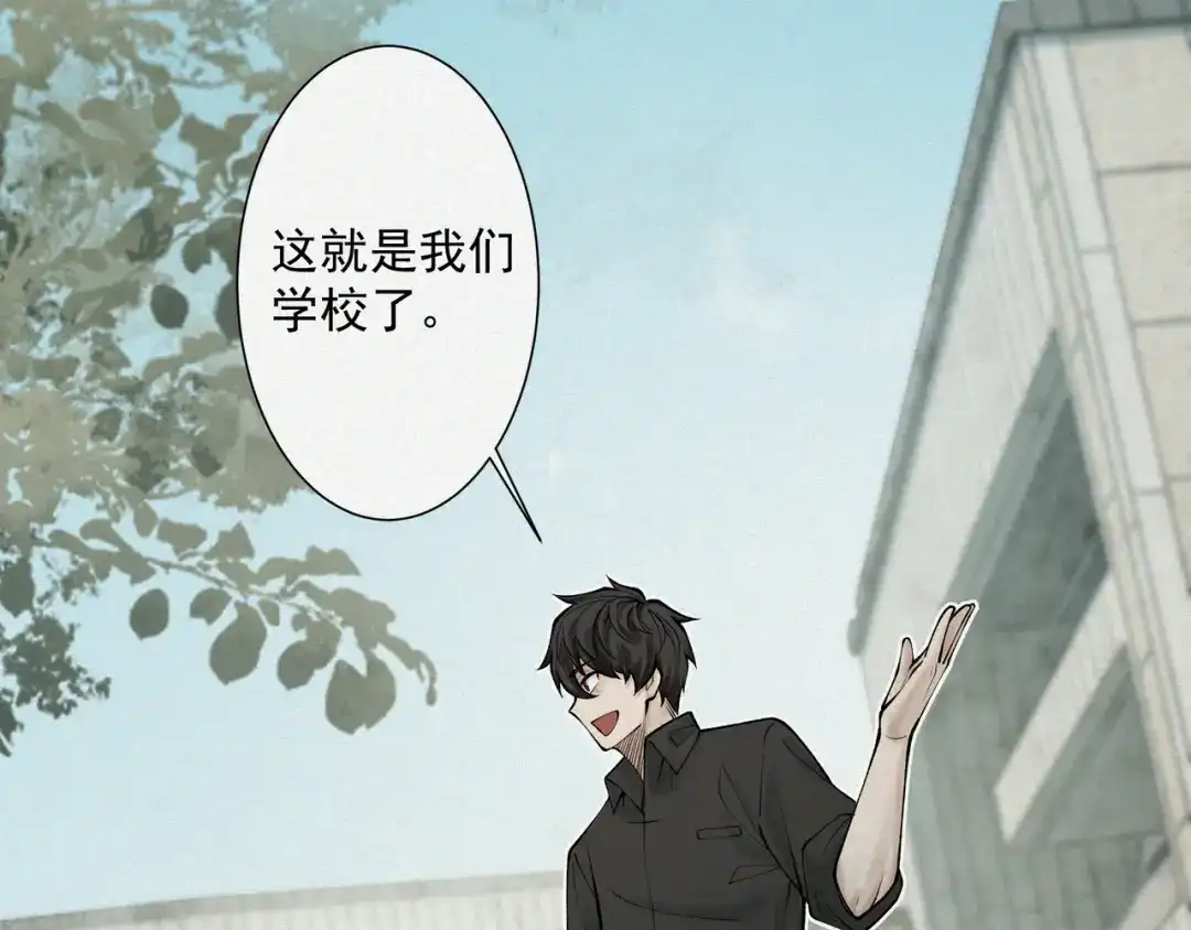 《让你当收尸人，你开局解剖了前女友》第11话 宋尸头的大礼 第105页