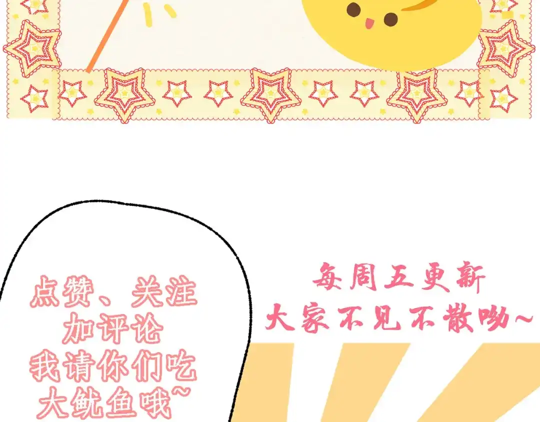 《让你当收尸人，你开局解剖了前女友》第11话 宋尸头的大礼 第183页