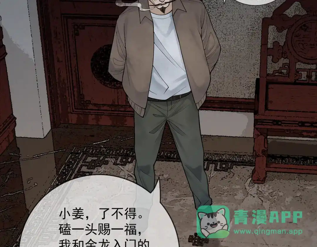 《让你当收尸人，你开局解剖了前女友》第11话 宋尸头的大礼 第11页