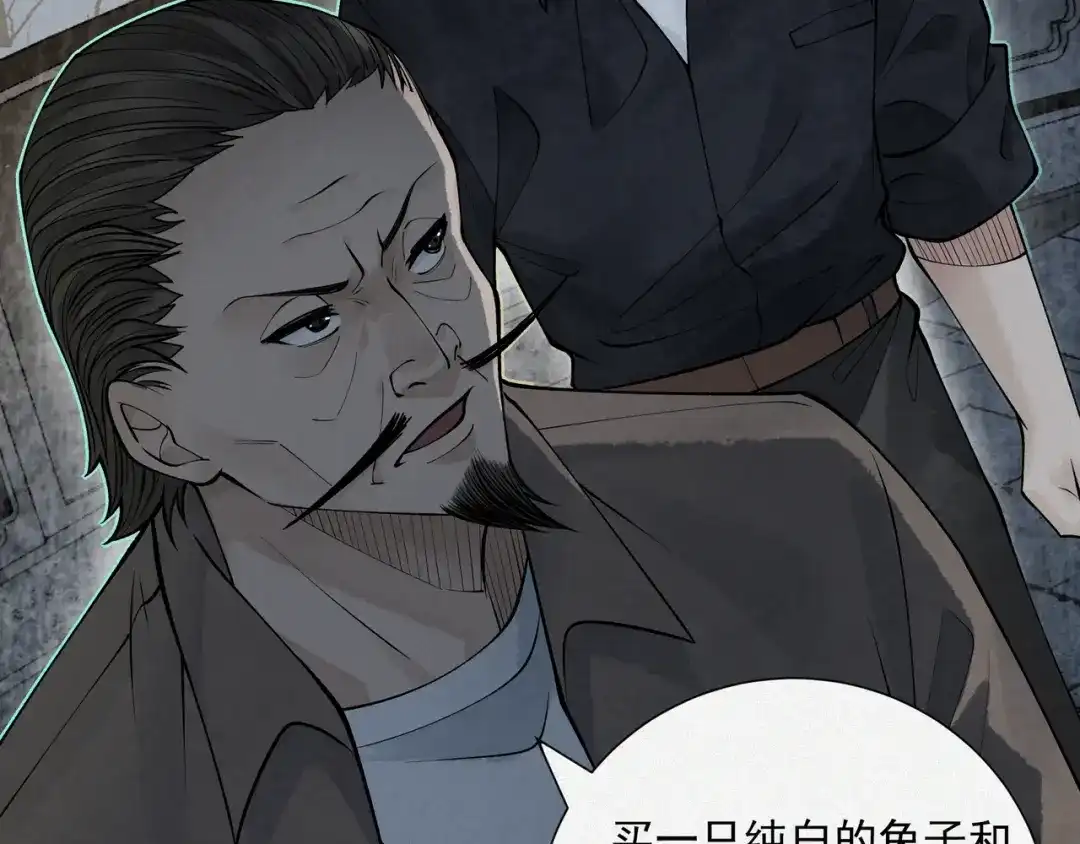 《让你当收尸人，你开局解剖了前女友》第11话 宋尸头的大礼 第158页