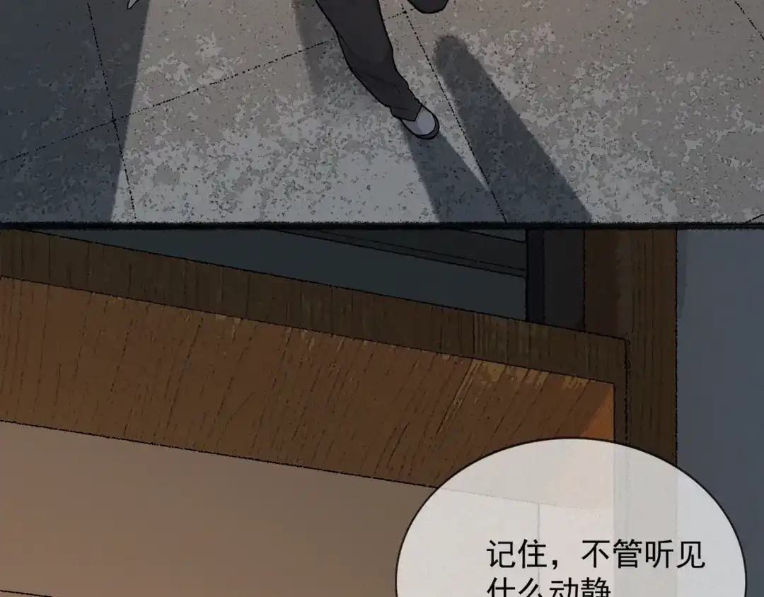 《让你当收尸人，你开局解剖了前女友》第11话 宋尸头的大礼 第37页