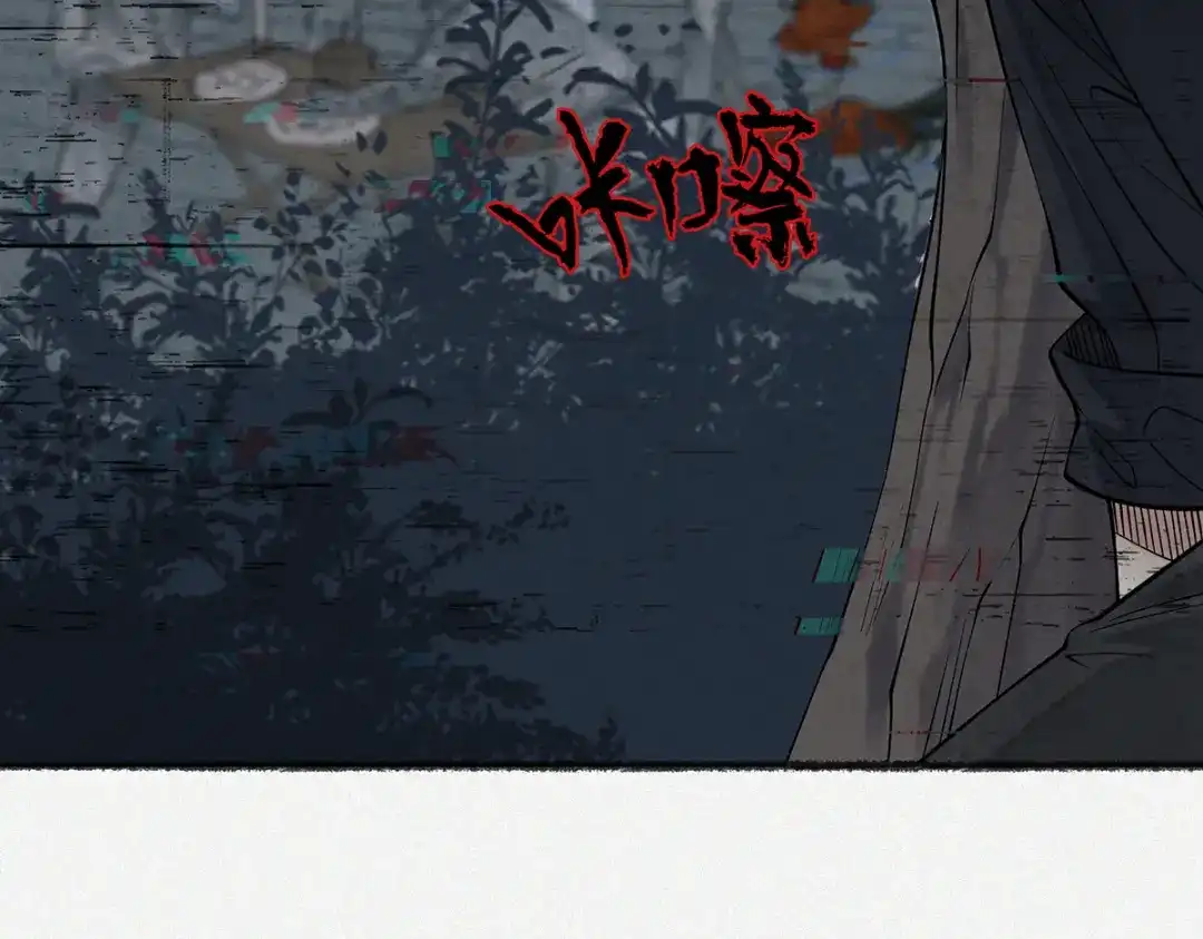 《让你当收尸人，你开局解剖了前女友》第12话 翠柳胡，用鸡来换命 第79页