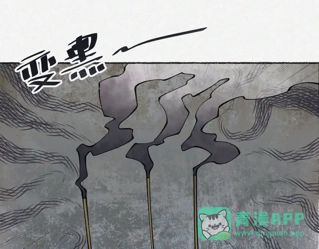 《让你当收尸人，你开局解剖了前女友》第12话 翠柳胡，用鸡来换命 第51页