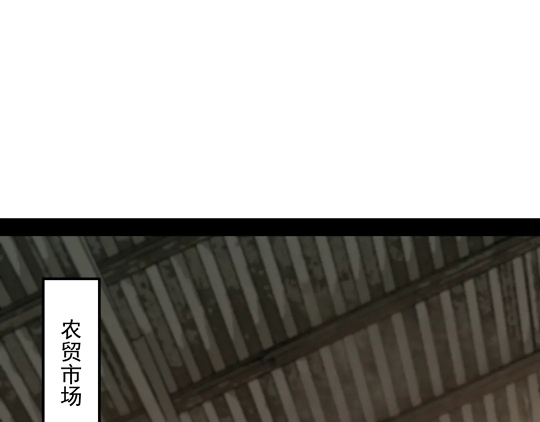 《让你当收尸人，你开局解剖了前女友》第12话 翠柳胡，用鸡来换命 第7页