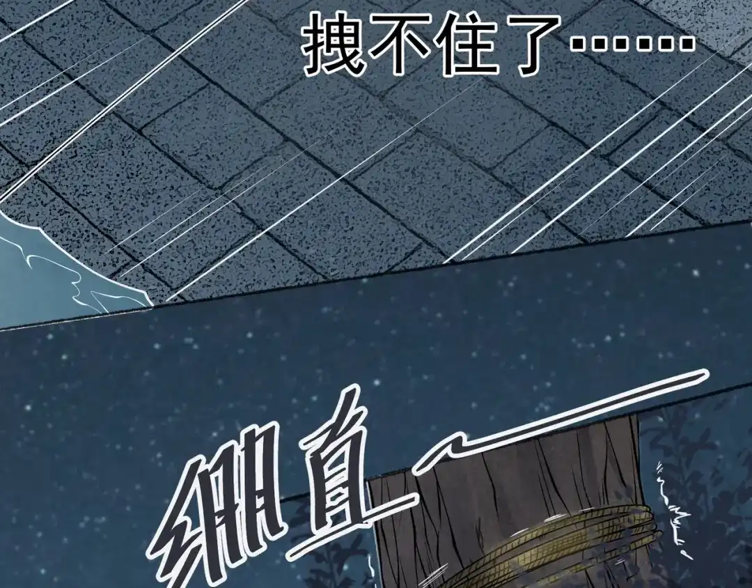 《让你当收尸人，你开局解剖了前女友》第12话 翠柳胡，用鸡来换命 第59页