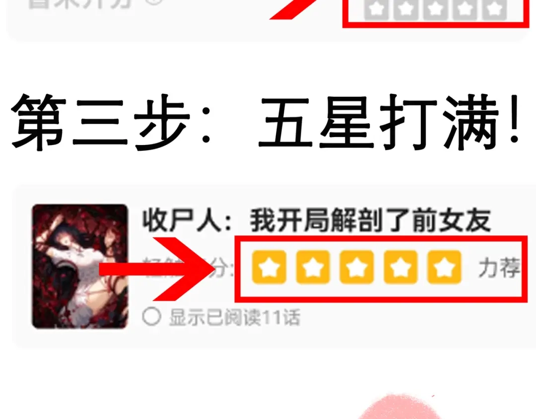 《让你当收尸人，你开局解剖了前女友》第12话 翠柳胡，用鸡来换命 第173页