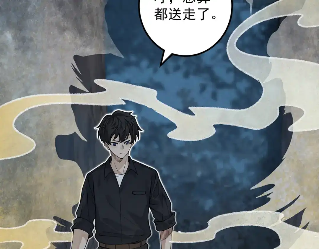 《让你当收尸人，你开局解剖了前女友》第12话 翠柳胡，用鸡来换命 第104页