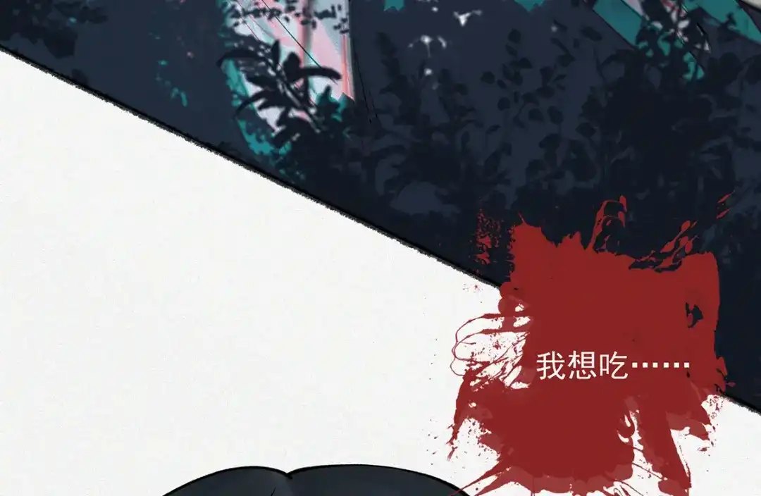 《让你当收尸人，你开局解剖了前女友》第12话 翠柳胡，用鸡来换命 第88页