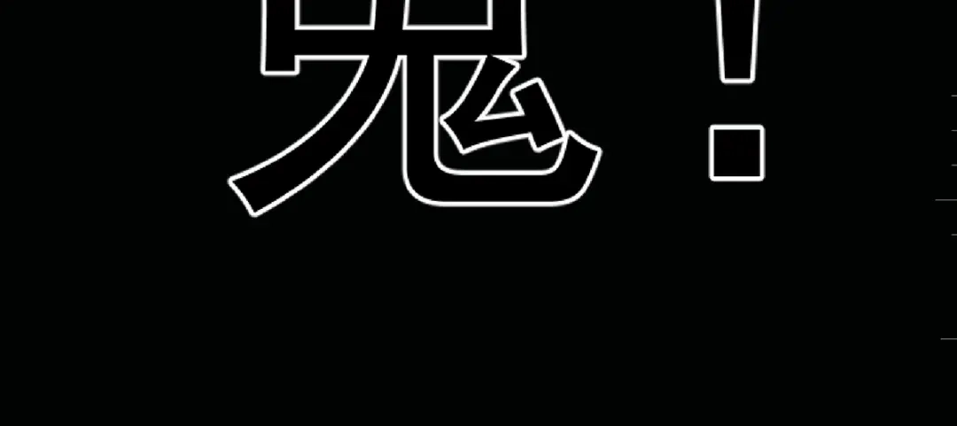 《让你当收尸人，你开局解剖了前女友》第12话 翠柳胡，用鸡来换命 第168页