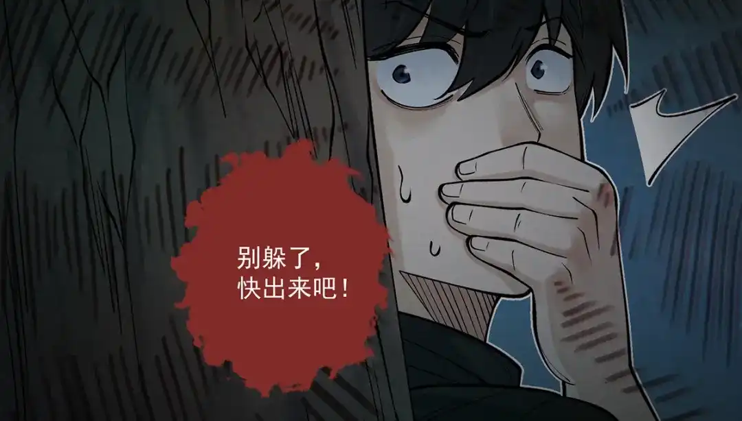 《让你当收尸人，你开局解剖了前女友》第12话 翠柳胡，用鸡来换命 第84页