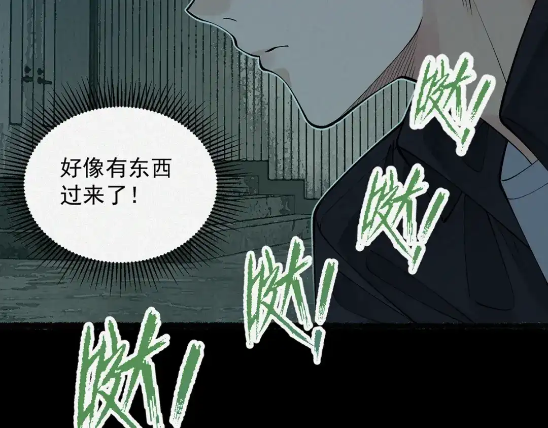 《让你当收尸人，你开局解剖了前女友》第12话 翠柳胡，用鸡来换命 第137页