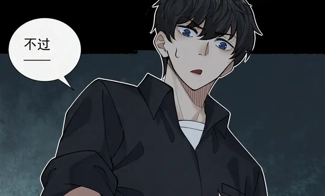 《让你当收尸人，你开局解剖了前女友》第12话 翠柳胡，用鸡来换命 第112页