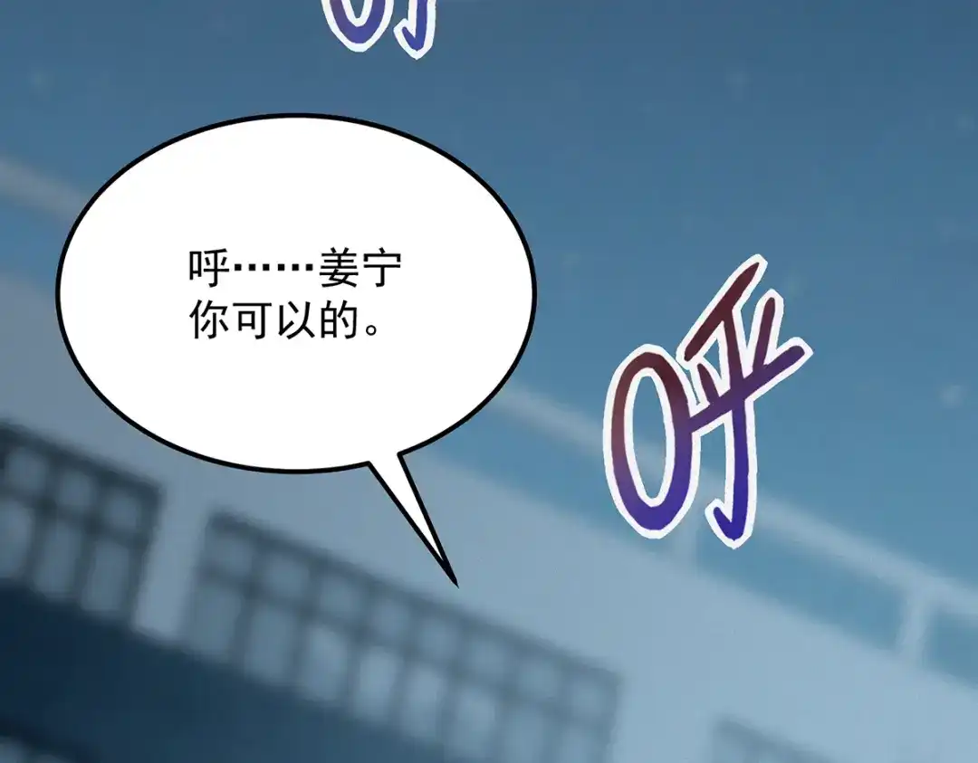 《让你当收尸人，你开局解剖了前女友》第12话 翠柳胡，用鸡来换命 第117页