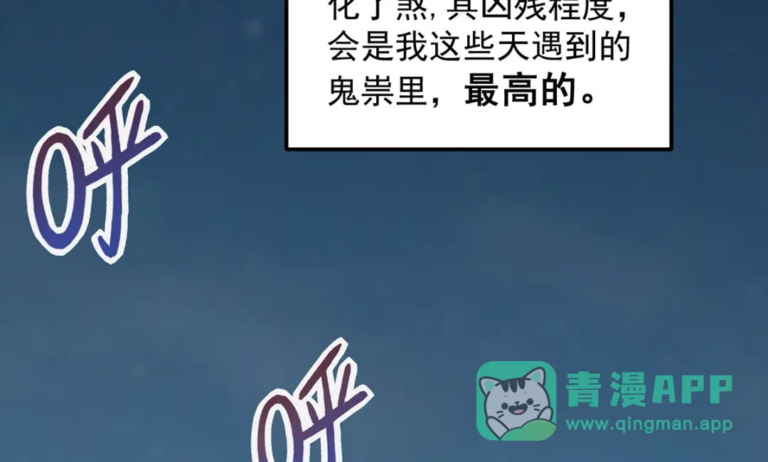 《让你当收尸人，你开局解剖了前女友》第12话 翠柳胡，用鸡来换命 第116页