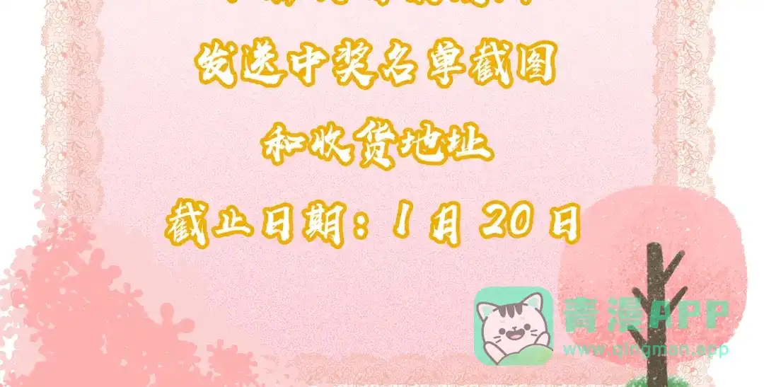 《让你当收尸人，你开局解剖了前女友》第12话 翠柳胡，用鸡来换命 第176页