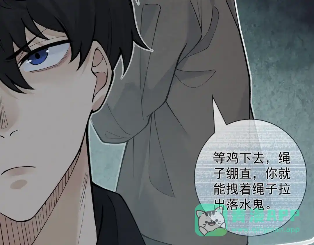 《让你当收尸人，你开局解剖了前女友》第12话 翠柳胡，用鸡来换命 第46页