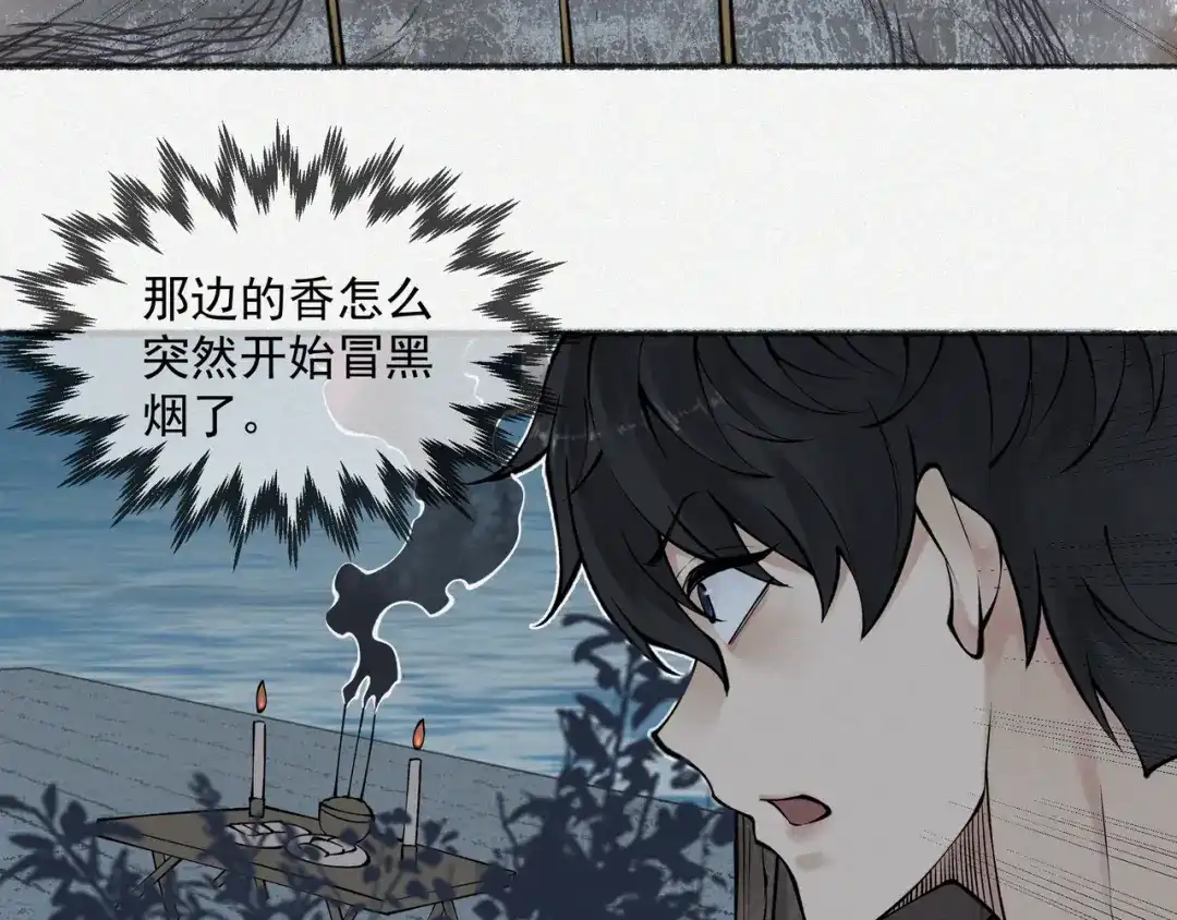 《让你当收尸人，你开局解剖了前女友》第12话 翠柳胡，用鸡来换命 第52页