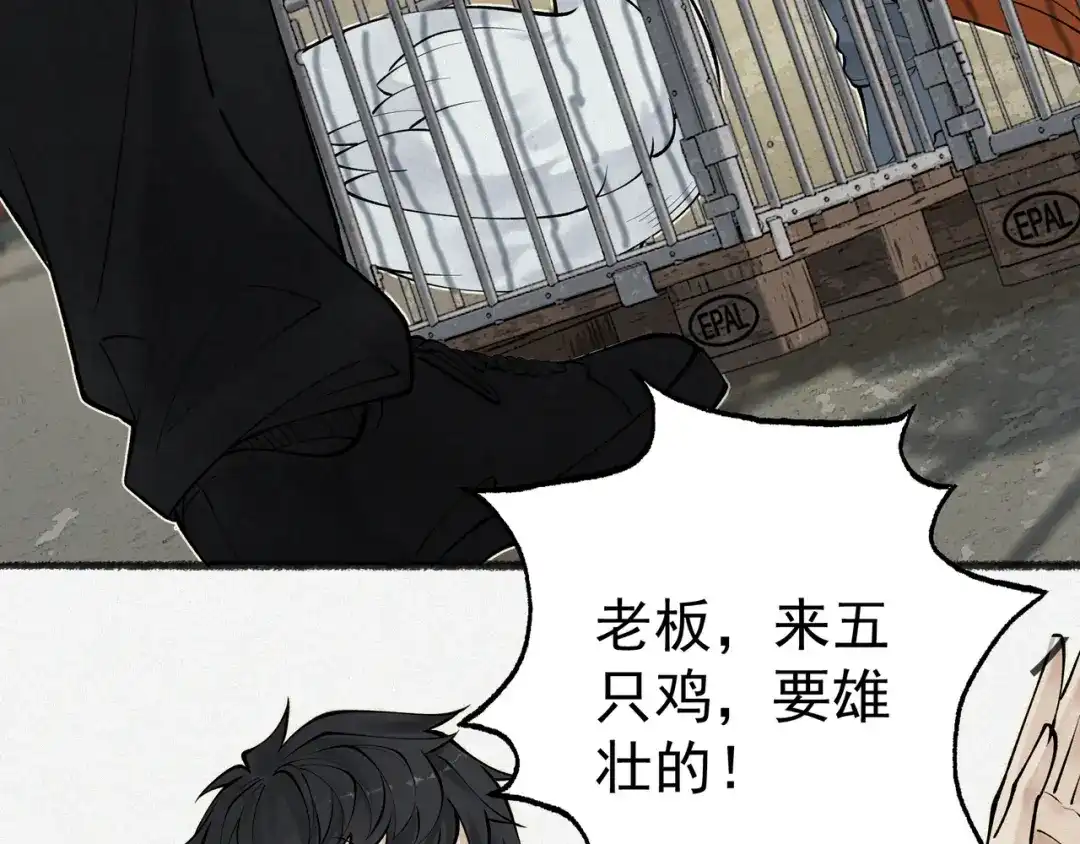 《让你当收尸人，你开局解剖了前女友》第12话 翠柳胡，用鸡来换命 第10页