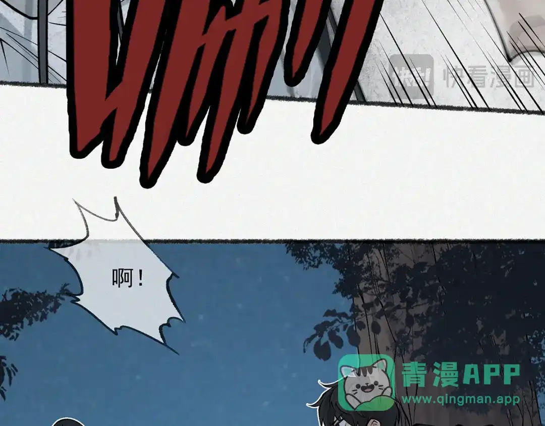 《让你当收尸人，你开局解剖了前女友》第12话 翠柳胡，用鸡来换命 第91页