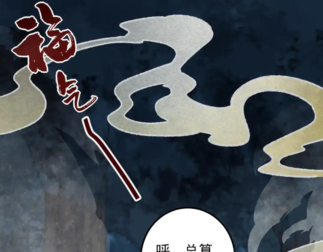 《让你当收尸人，你开局解剖了前女友》第12话 翠柳胡，用鸡来换命 第102页