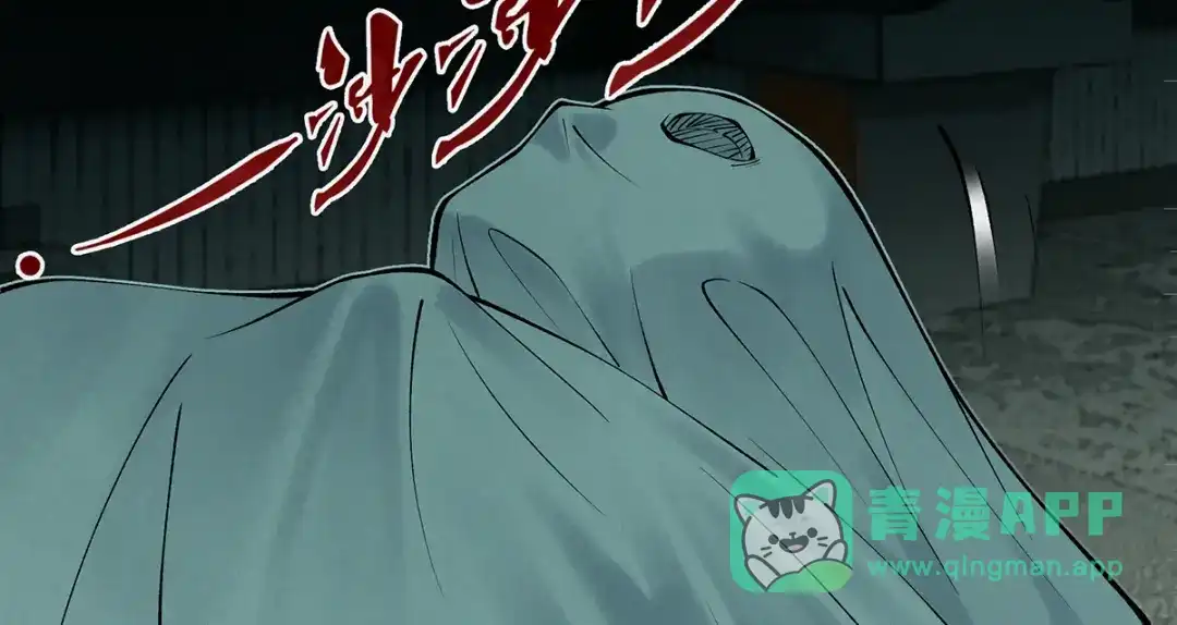 《让你当收尸人，你开局解剖了前女友》第12话 翠柳胡，用鸡来换命 第156页