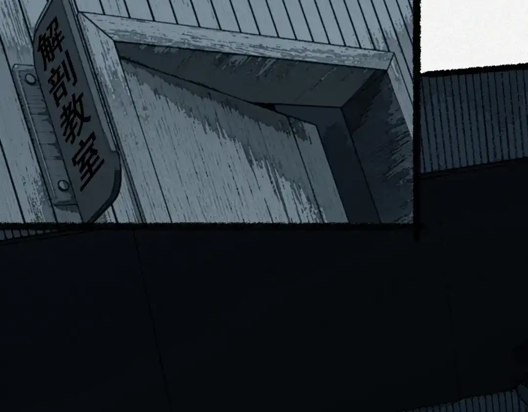 《让你当收尸人，你开局解剖了前女友》第12话 翠柳胡，用鸡来换命 第127页