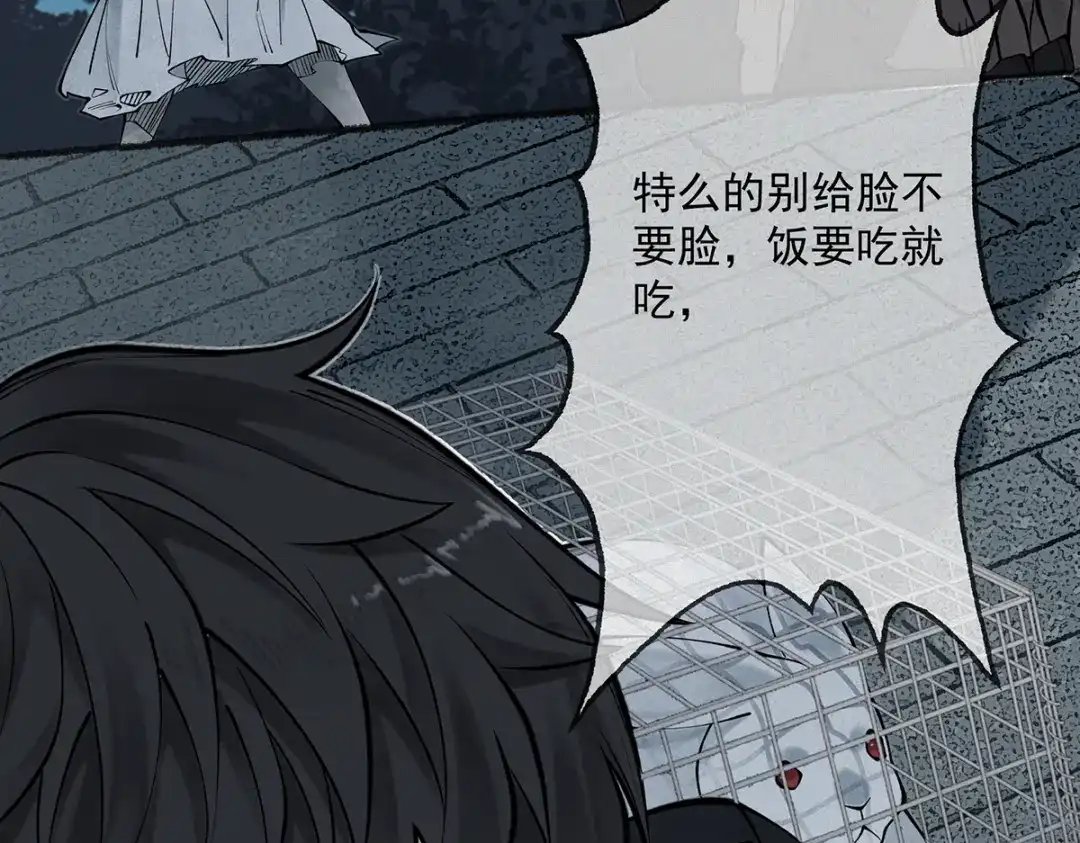 《让你当收尸人，你开局解剖了前女友》第12话 翠柳胡，用鸡来换命 第93页