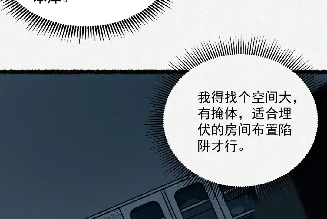 《让你当收尸人，你开局解剖了前女友》第12话 翠柳胡，用鸡来换命 第124页