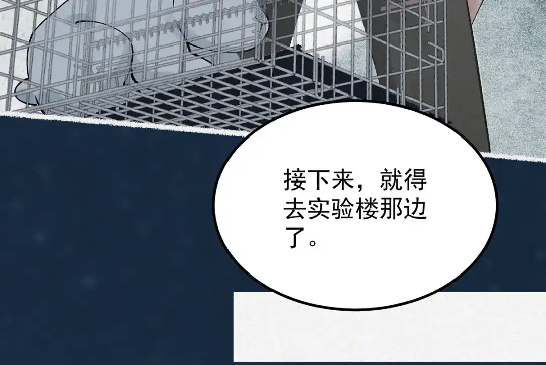 《让你当收尸人，你开局解剖了前女友》第12话 翠柳胡，用鸡来换命 第114页