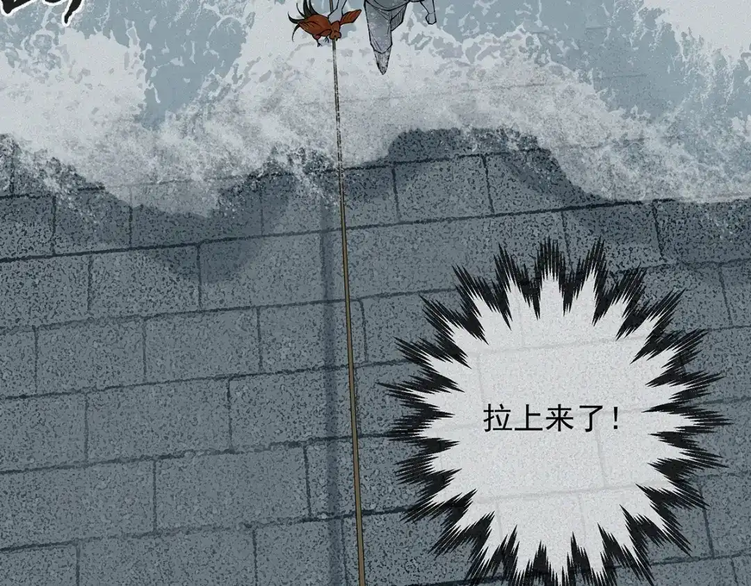《让你当收尸人，你开局解剖了前女友》第12话 翠柳胡，用鸡来换命 第75页