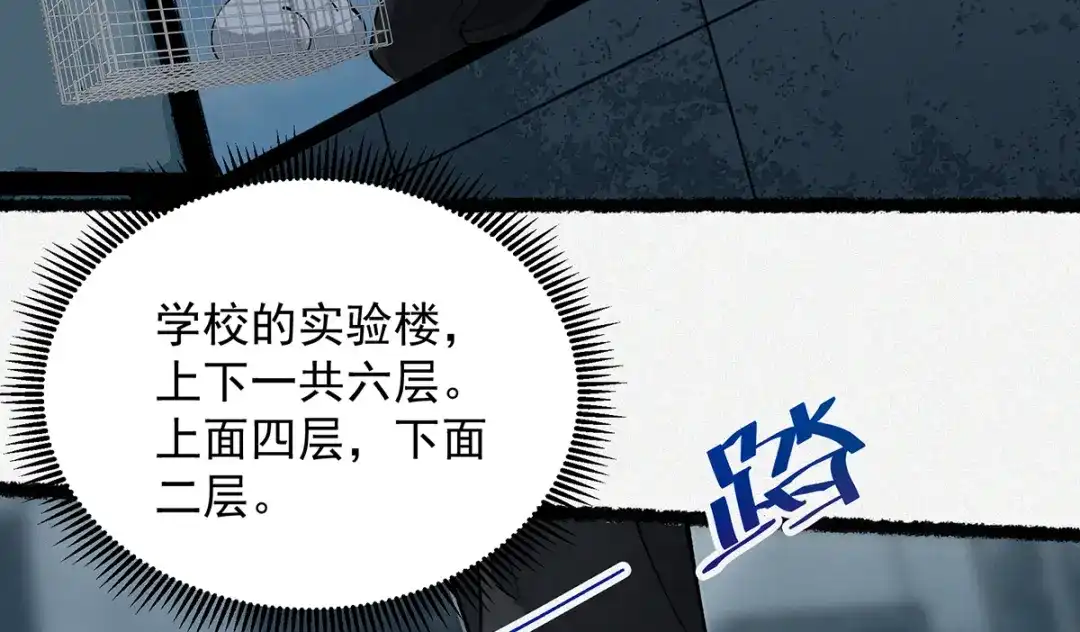 《让你当收尸人，你开局解剖了前女友》第12话 翠柳胡，用鸡来换命 第122页