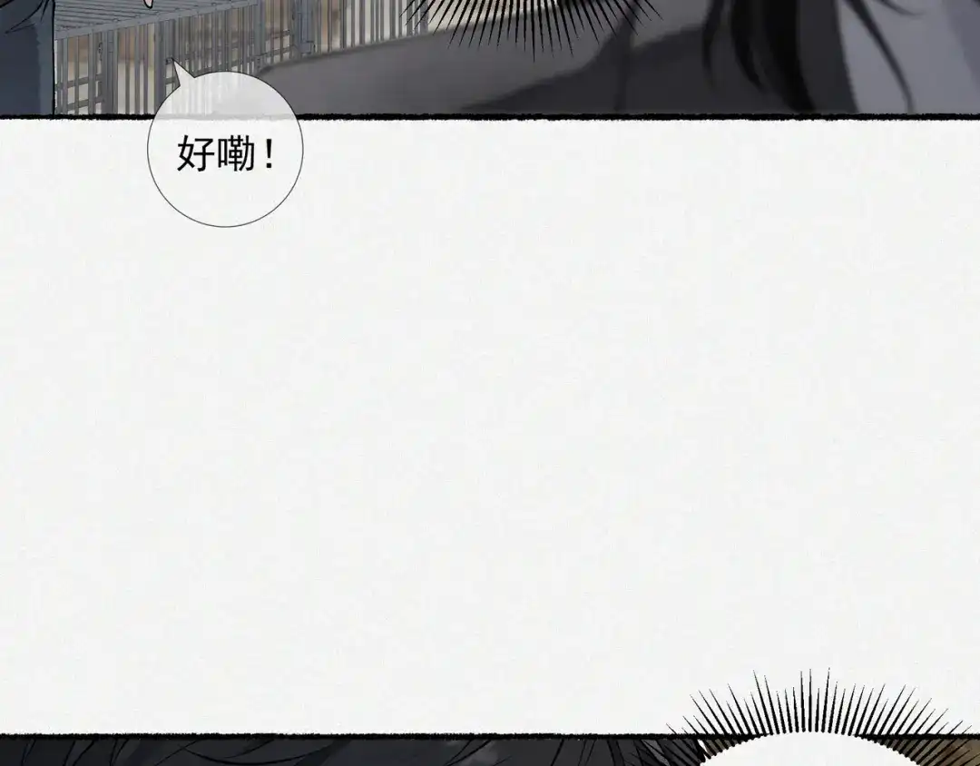 《让你当收尸人，你开局解剖了前女友》第12话 翠柳胡，用鸡来换命 第32页