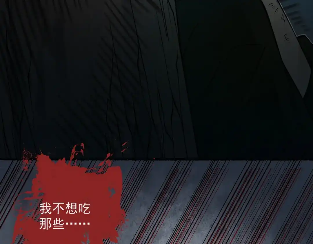 《让你当收尸人，你开局解剖了前女友》第12话 翠柳胡，用鸡来换命 第85页