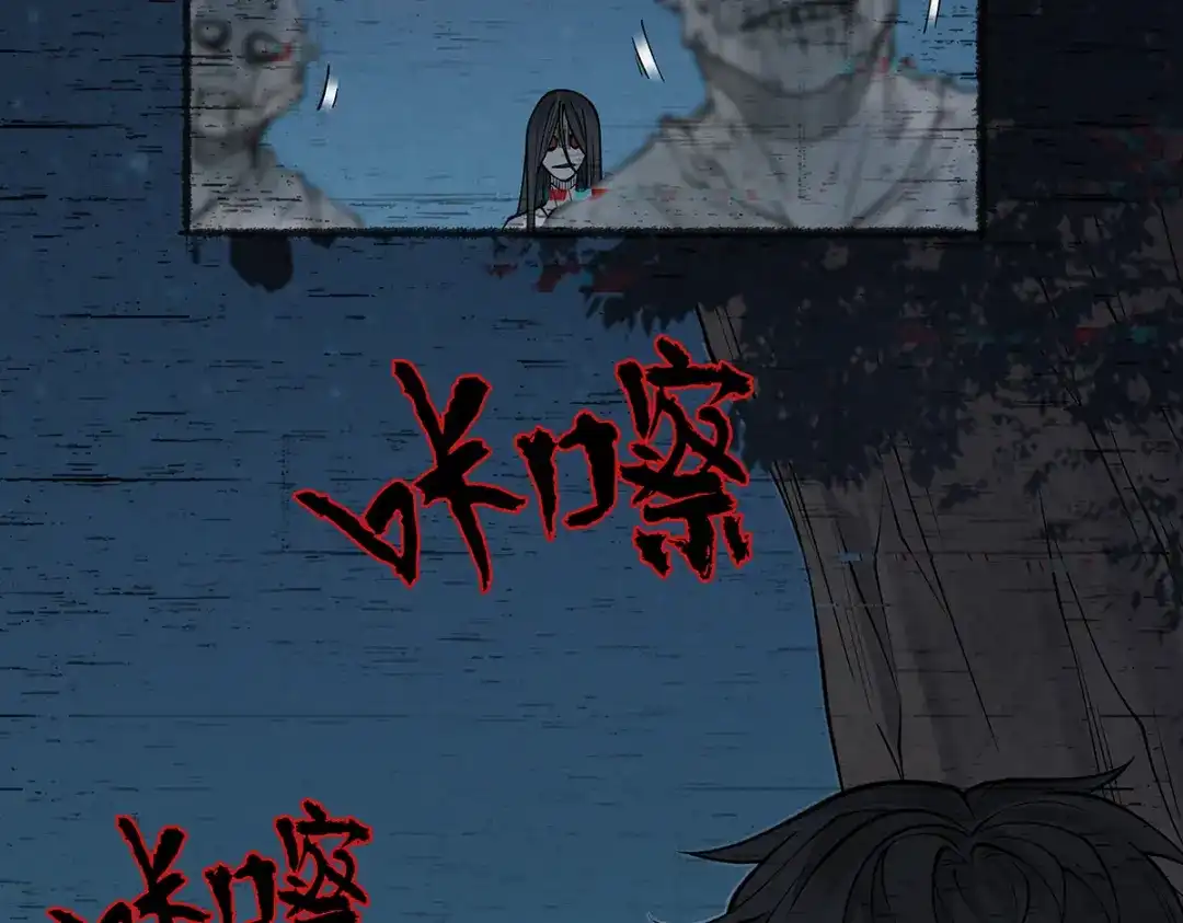《让你当收尸人，你开局解剖了前女友》第12话 翠柳胡，用鸡来换命 第77页