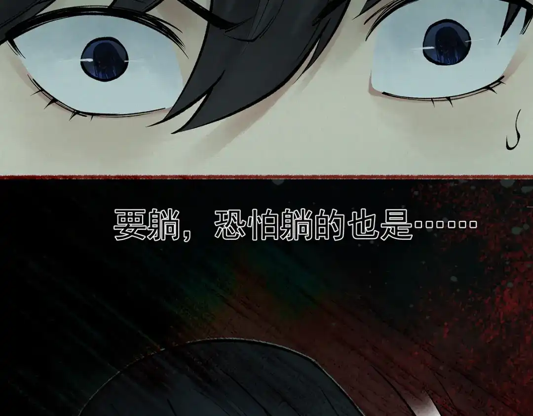 《让你当收尸人，你开局解剖了前女友》第12话 翠柳胡，用鸡来换命 第163页