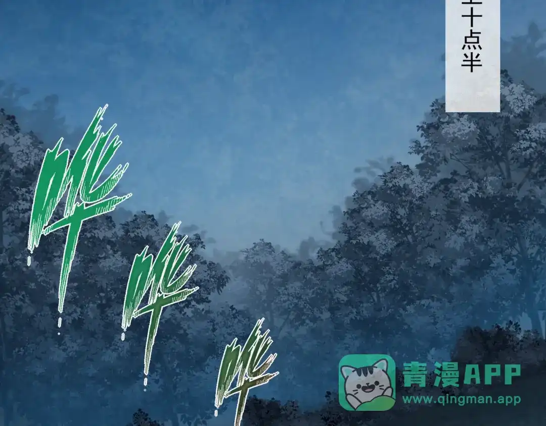 《让你当收尸人，你开局解剖了前女友》第12话 翠柳胡，用鸡来换命 第36页