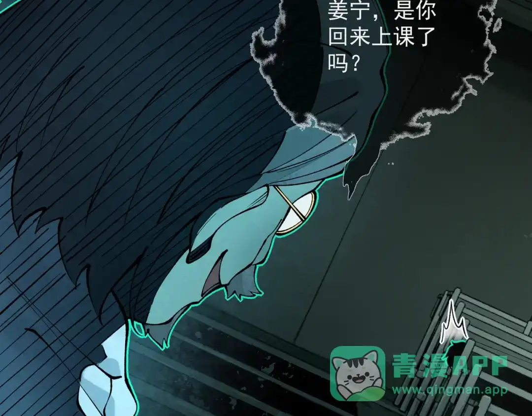 《让你当收尸人，你开局解剖了前女友》第13话 鸡引魂，老师过来了 第26页