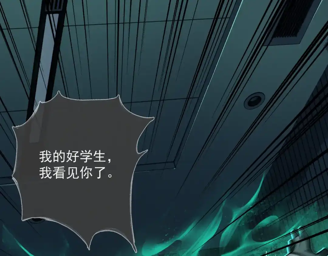 《让你当收尸人，你开局解剖了前女友》第13话 鸡引魂，老师过来了 第29页