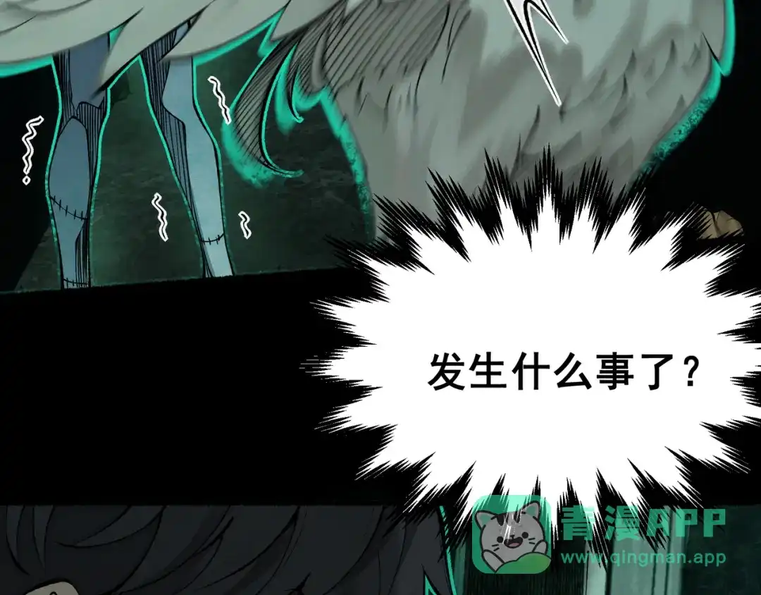 《让你当收尸人，你开局解剖了前女友》第13话 鸡引魂，老师过来了 第16页