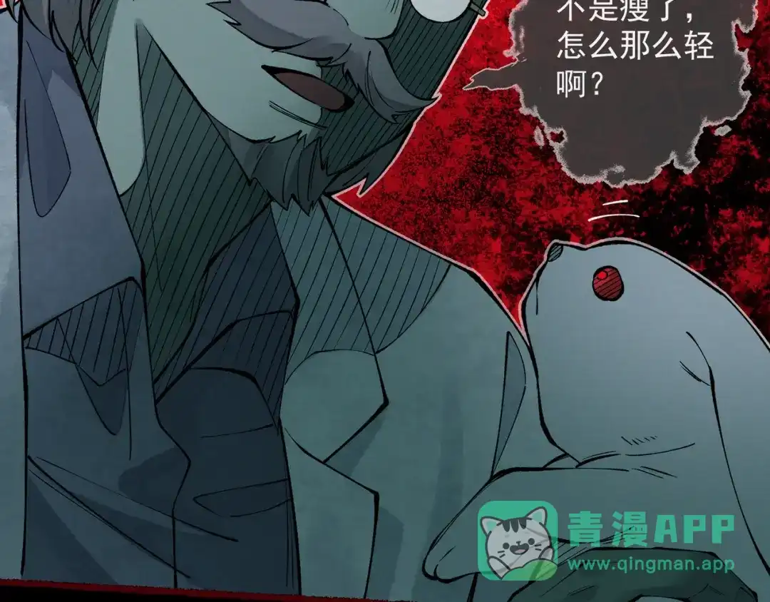 《让你当收尸人，你开局解剖了前女友》第13话 鸡引魂，老师过来了 第41页