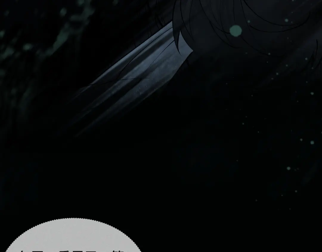 《让你当收尸人，你开局解剖了前女友》第13话 鸡引魂，老师过来了 第59页