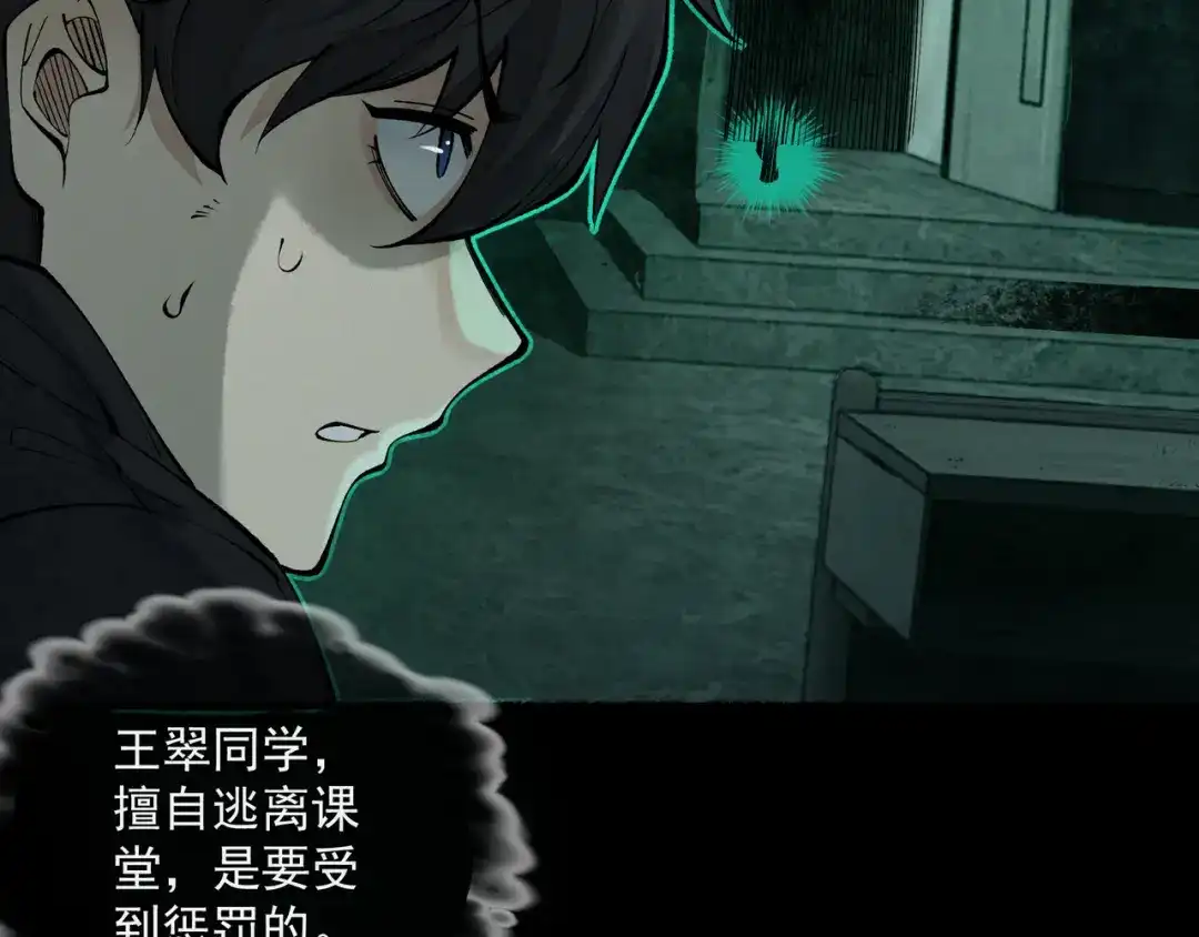《让你当收尸人，你开局解剖了前女友》第13话 鸡引魂，老师过来了 第17页